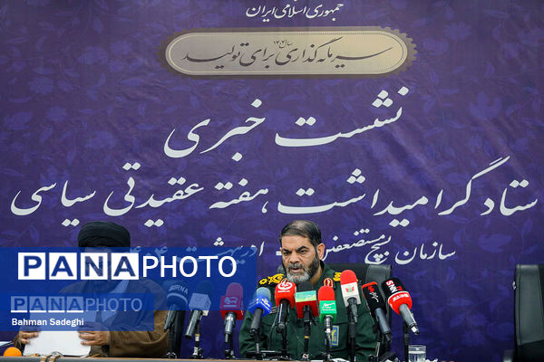 نشست خبری رئیس ستاد گرامیداشت هفته عقیدتی سیاسی