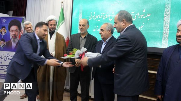 سومین جلسه شورای آموزش و پرورش آذربایجان شرقی در هفته معلم