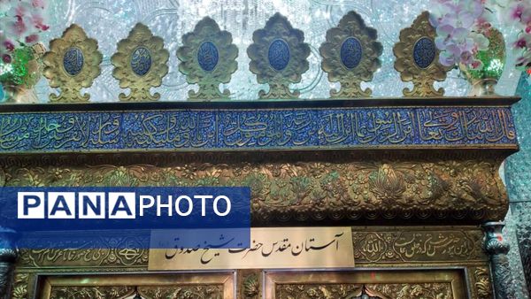 تلفیق بهار، معنویت و تاریخ