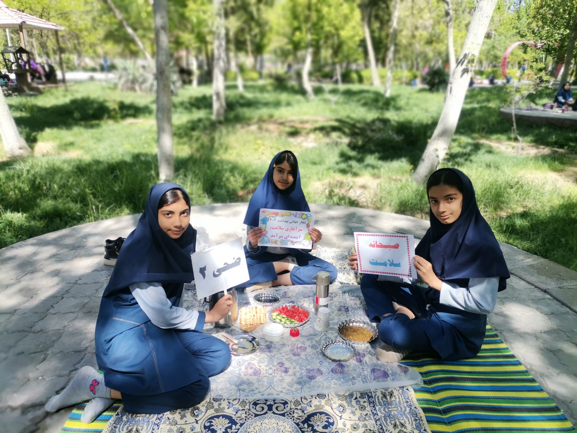 اردوی صبحانه سلامت مدرسه دخترانه ضحی۲ در پارک جنگلی شیروان