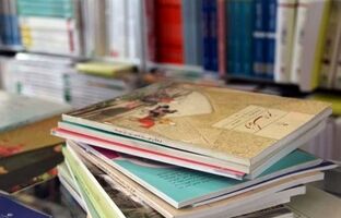 دسترسی رایگان به نسخه الکترونیکی کتاب‌های درسی مقاطع مختلف تحصیلی