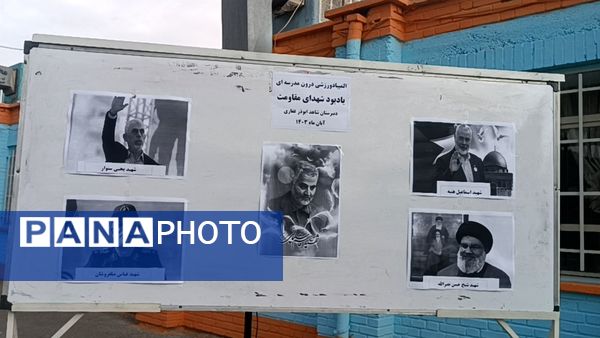 زنگ المپیاد ورزشی درون مدرسه‌ای شاهد ابوذر