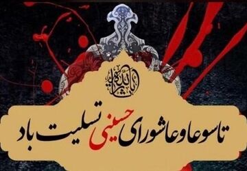 پیاده‌روی تیپ ۴۸ سپاه فتح کهگیلویه‌و‌بویراحمد به مناسبت ماه محرم