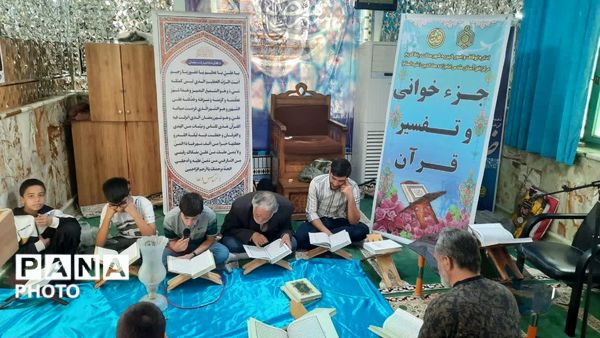 جزءخوانی قرآن کریم درماه مبارک رمضان