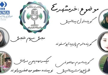 خرمششهر ۴؛ نماد اقتدار و بازدارندگی