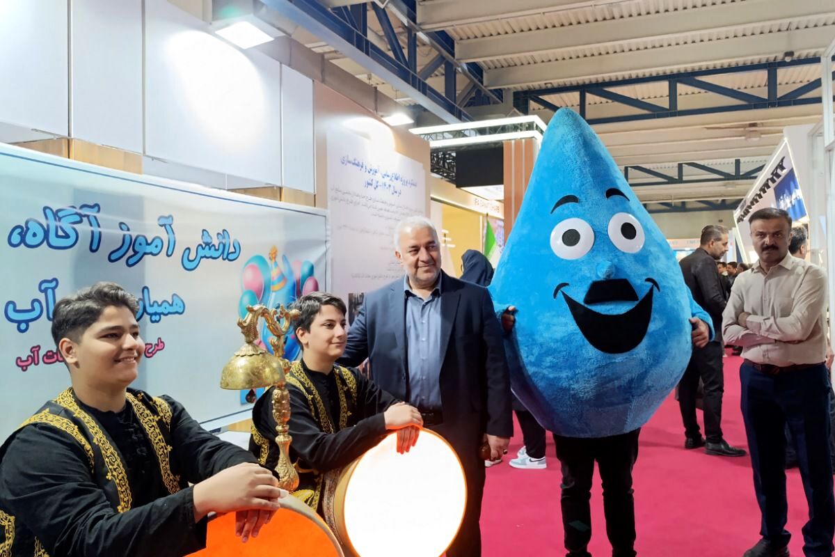 بیست و یکمین نمایشگاه بین‌المللی صنعت آب ایران