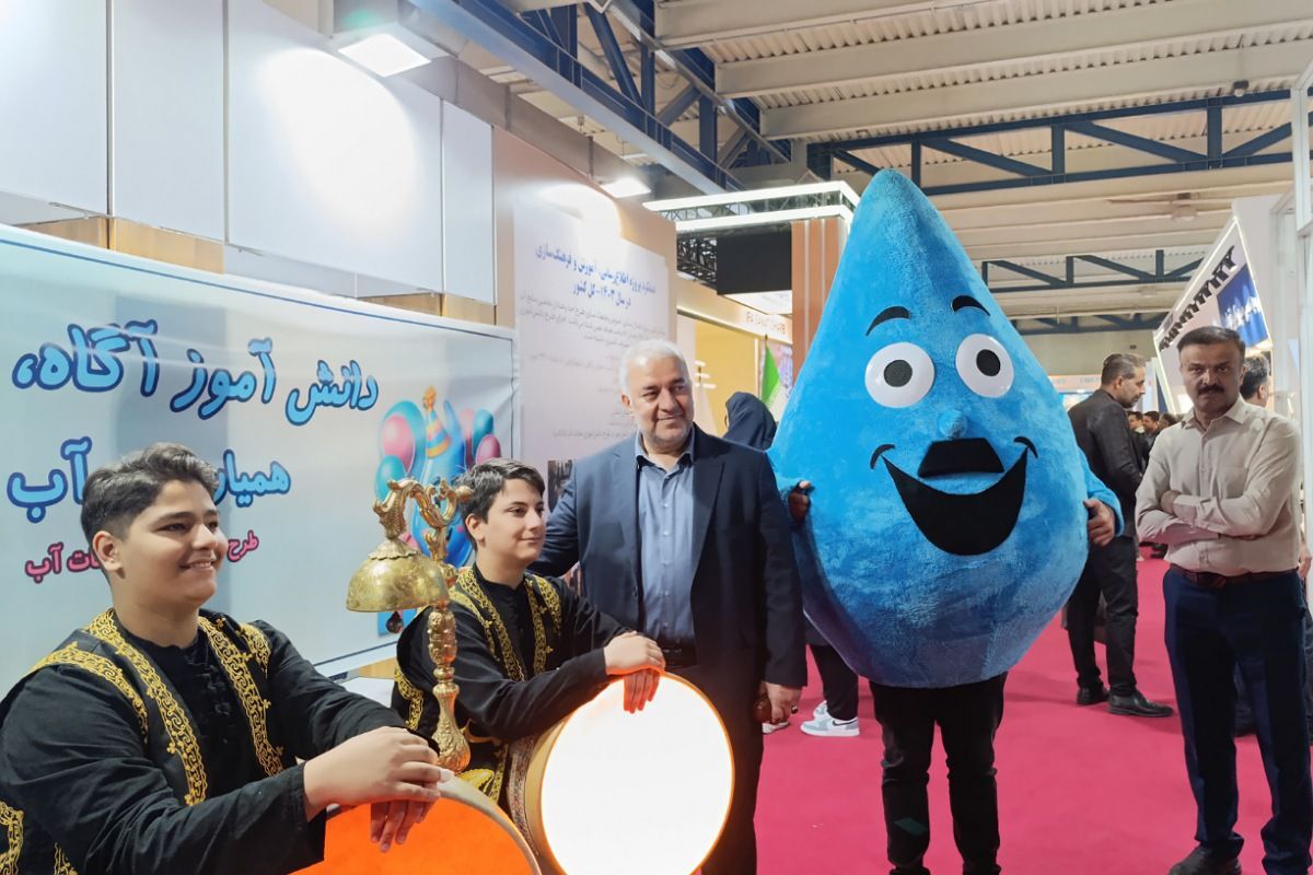 بیست و یکمین نمایشگاه بین‌المللی صنعت آب ایران