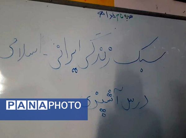 اجرای طرح سبک زندگی اسلامی، ایرانی