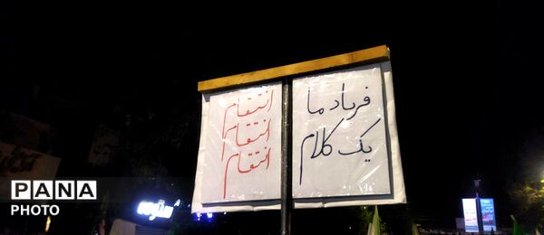 و تا پای جان در کنارت خواهیم ماند، ای یادگار پدر 