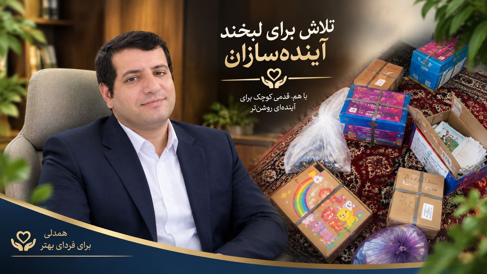بیش از ۲۵۰ بسته لوازم‌التحریر به دانش‌آموزان روستایی لرستان اهدا شد
