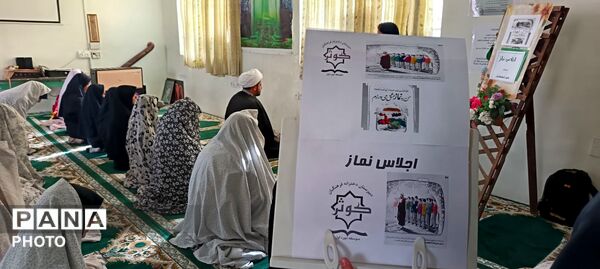 اجلاسیه نماز در دبیرستان کوثر فرهنگیان