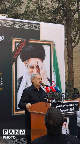 وداع آخر فرهنگیان با حضور وزیر آموزش و پرورش با رهبر شهید