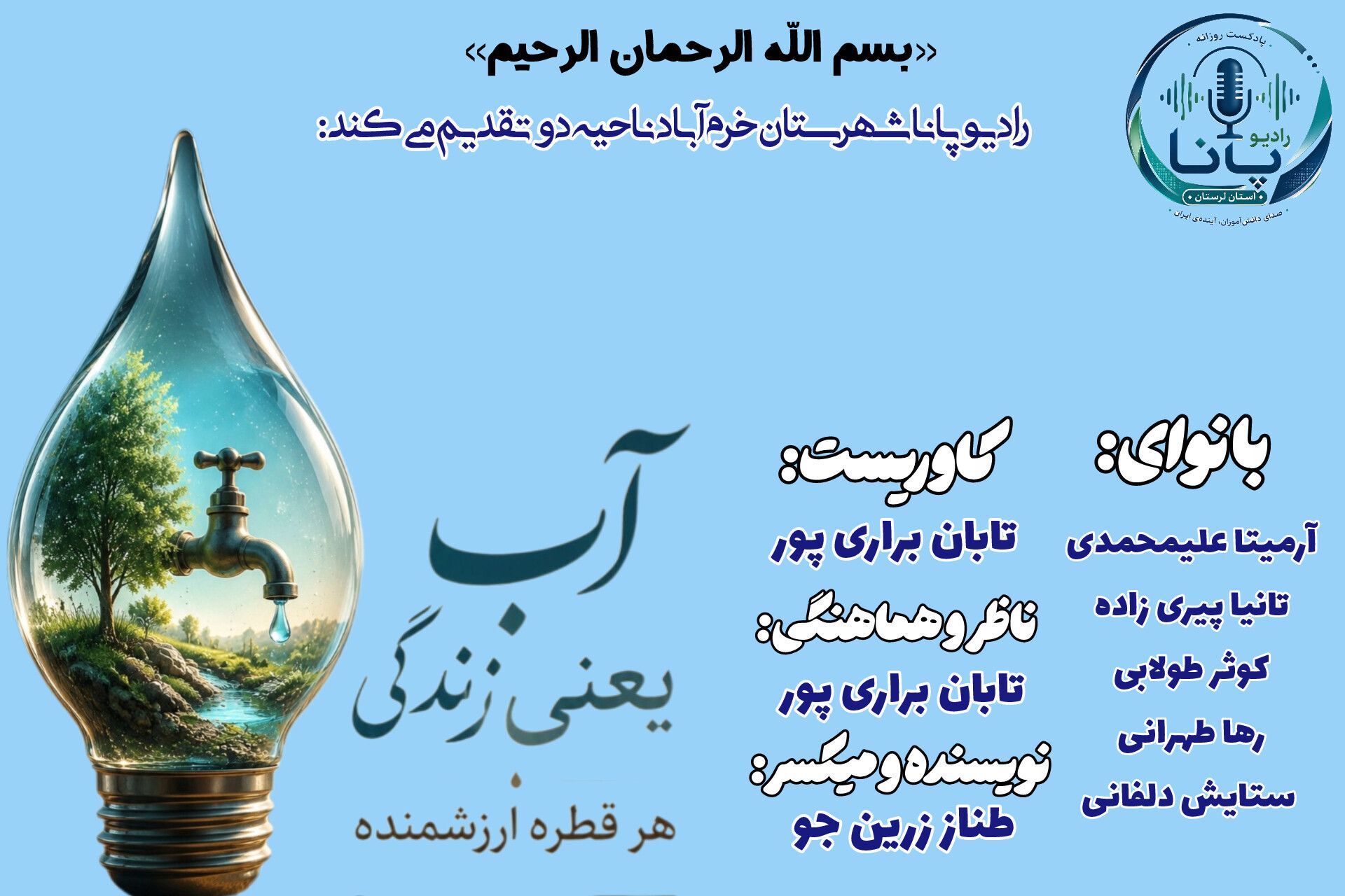 نبض زاگرس در گروی یک قطره؛ پیمانی میان مردم و بلوط