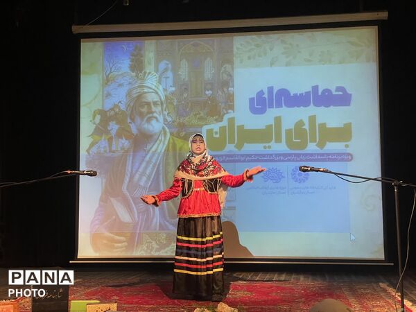 ویژه‌ برنامه حماسه‌ای برای ایران در دیار علویان
