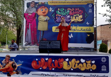 شادی کودکانه زیر پرچم غدیر؛ جشن ولایت همراه با لبخند و بازی