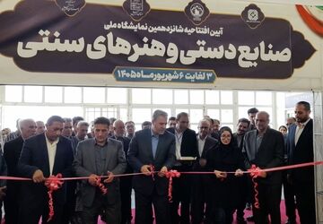  نمایشگاه ملی صنایع دستی و هنرهای سنتی