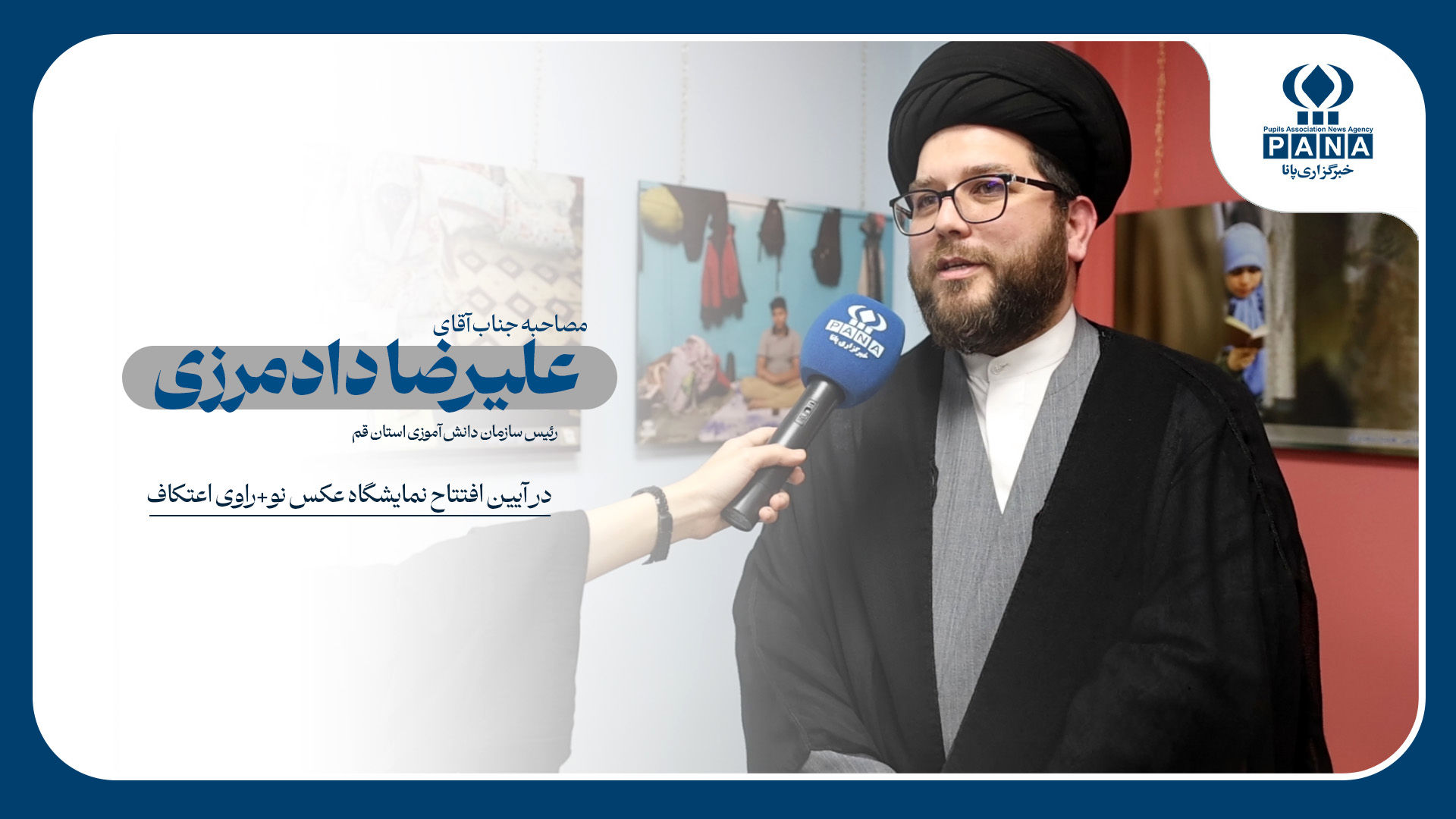 تحریریه دانش آموزی، عامل افزایش مسئولیت و دقت دانش آموزان