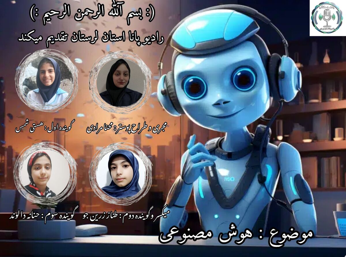 هوش مصنوعی نوعی قدرت و در عین حال خطرناک است