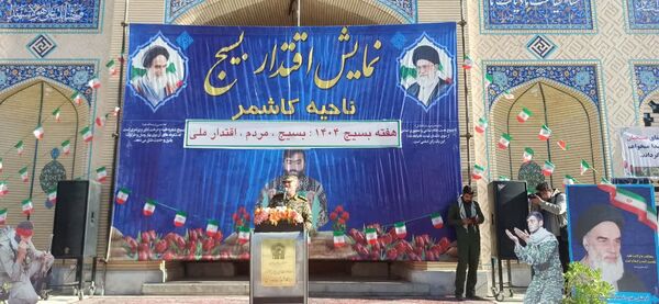 نمایش اقتدار بسیج با حضور مسئولین کشوری