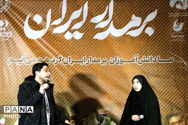 تجدید پیمان، بر مدار ایران