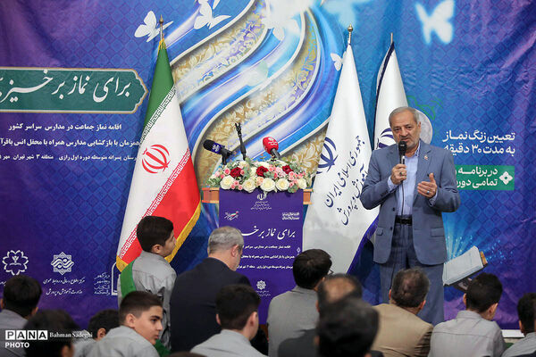 نماز یکی از مهم‌ترین راه‌های رسیدن به آرامش و موفقیت است/ سه توصیه به دانش‌آموزان برای اثرگذاری بیشتر نماز + فیلم
