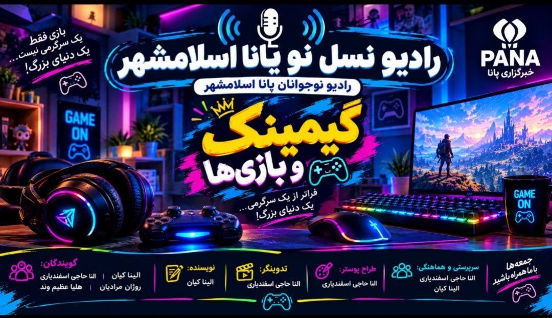 دنیای بازی‌های کامپیوتری 