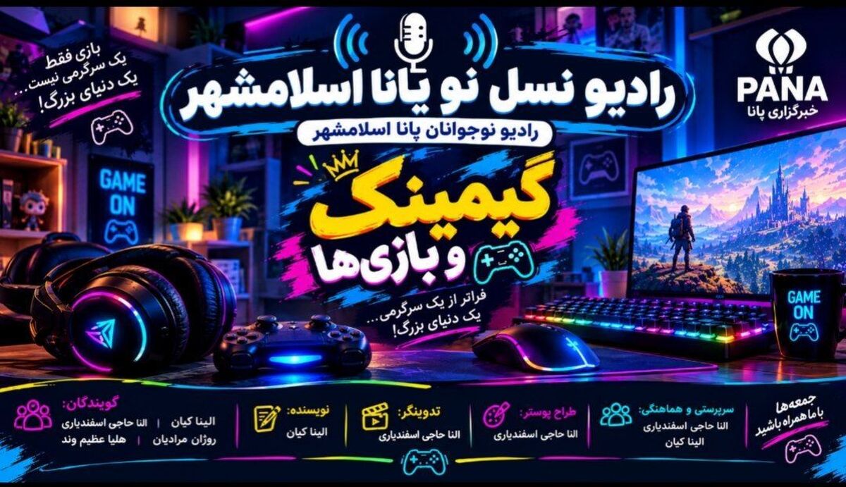 دنیای بازی‌های کامپیوتری 