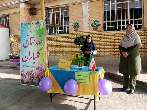 جشن شکوفه‌های دبستان ناهیدنخودی نیشابور