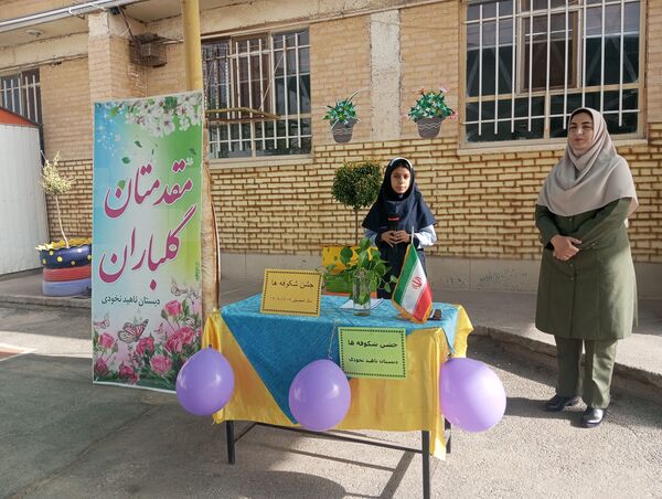 جشن شکوفه‌های دبستان ناهیدنخودی نیشابور