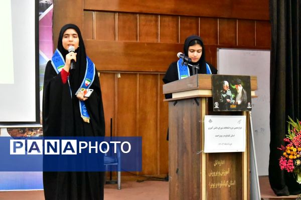 برگزاری دوازدهمین دوره انتخابات مجلس شورای دانش‌آموزی کهگیلویه‌ و‌ بویراحمد