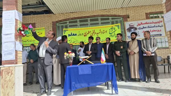 نواختن زنگ سپاس معلم در مدارس بخش دیشموک