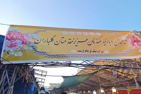  نمایشگاه پاییزه لردگان، آغازگر سال تحصیلی نو