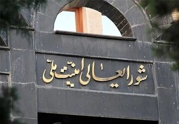 بیانیه دبیرخانه شورای عالی امنیت ملی درباره پاسخ موشکی ایران به تجاوز آمریکا