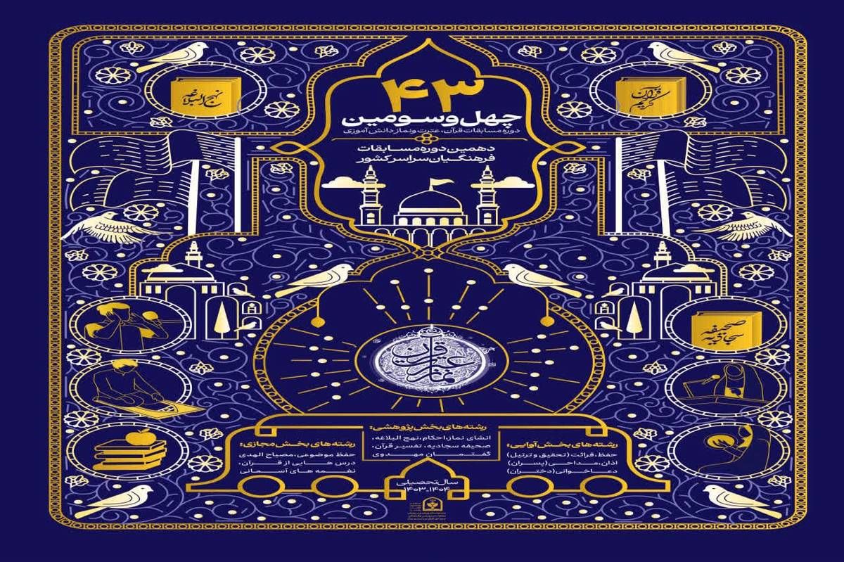 توفیق حفظ قرآن، برکت را به تمام جنبه‌های زندگی‌ام گسترش داد