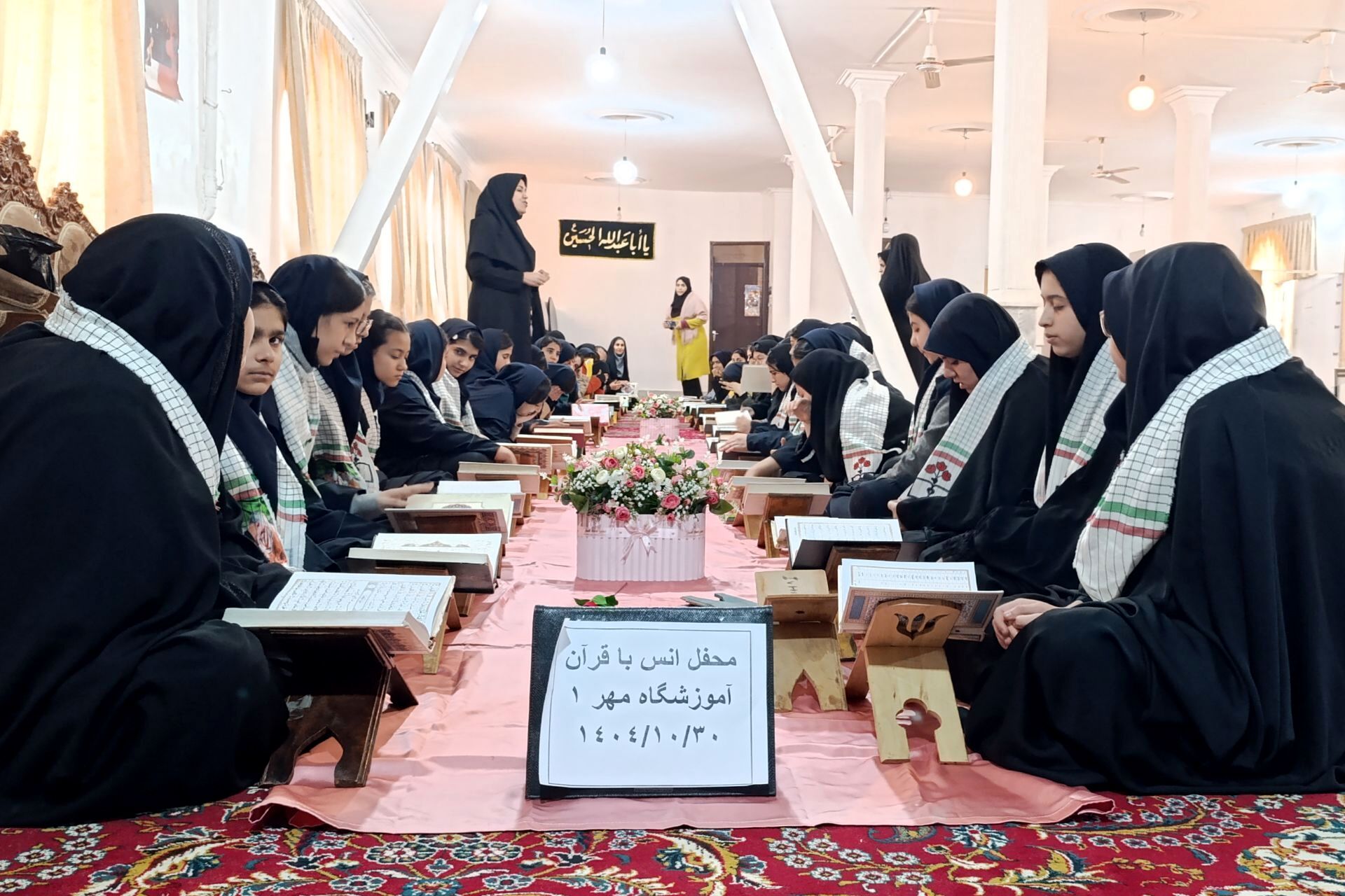 محفل انس با قرآن دانش آموزان دبیرستان مهر