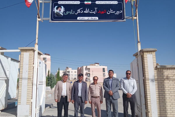 آیین رونمایی از تابلوی اولین آموزشگاه نامگذاری شده به نام شهید جمهور در ایران