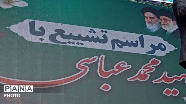 تشیع پیکر شهید محمد عباسی در گرگان