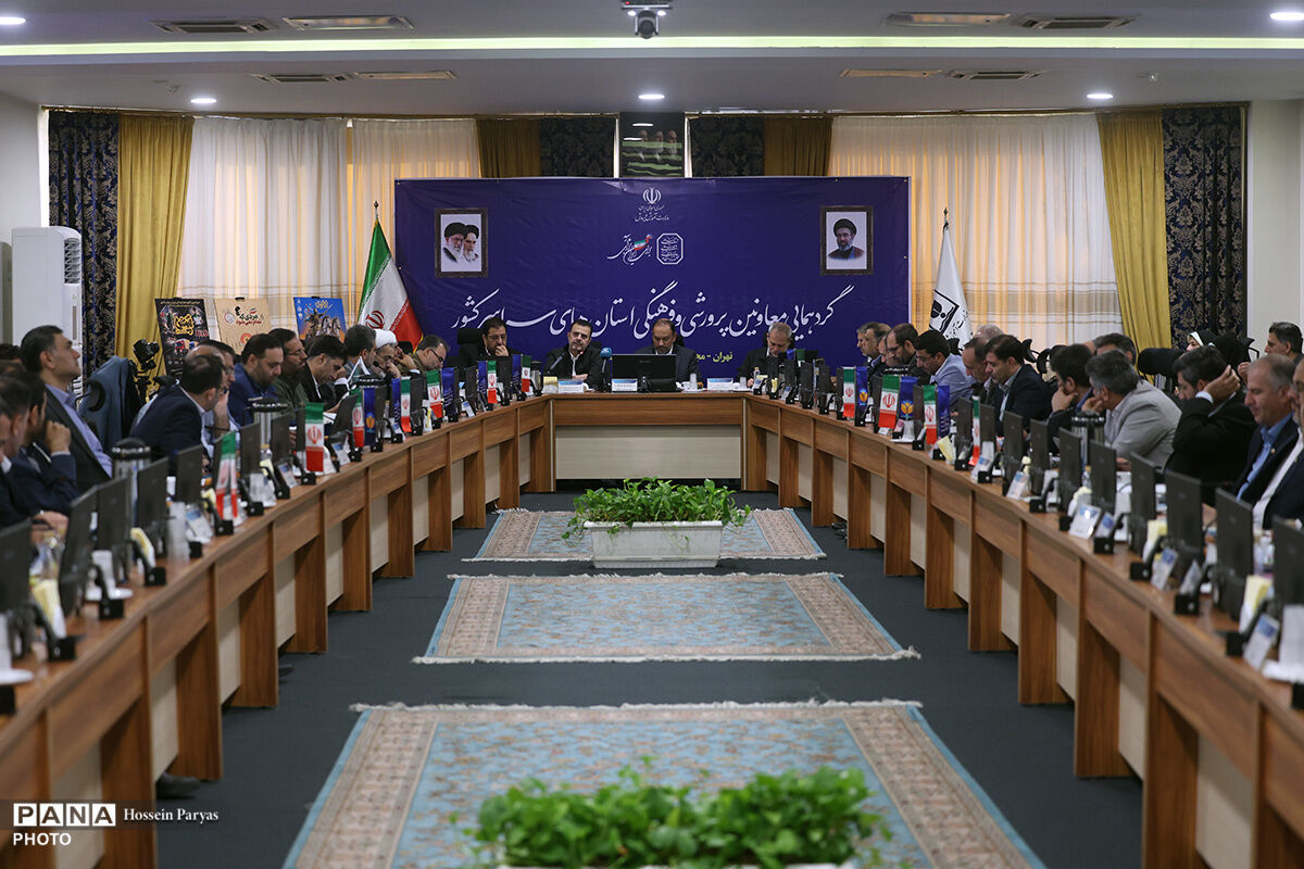 برگزاری دومین روز گردهمایی معاونان پرورشی و فرهنگی سراسر کشور 