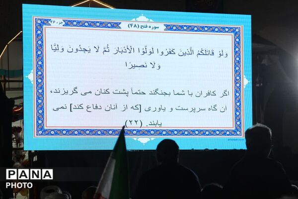 تجمع یزدی ها در حمایت از رهبر انقلاب در میدان بزرگ امیرچخماق