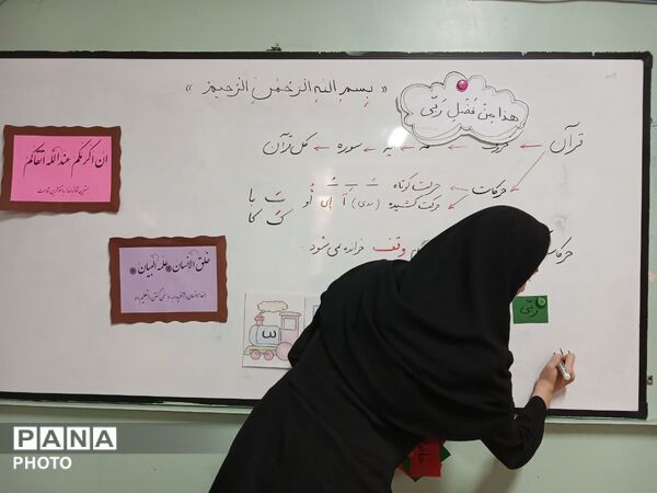 اجرای طرح  قرآنی« اتقان » در مدرسه تربیت یک ناحیه 3 کرج 