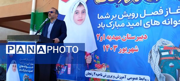 جشن جوانه‌ها در زنجان