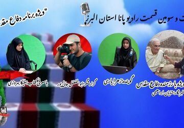 آغاز گرامیداشت هفته دفاع مقدس