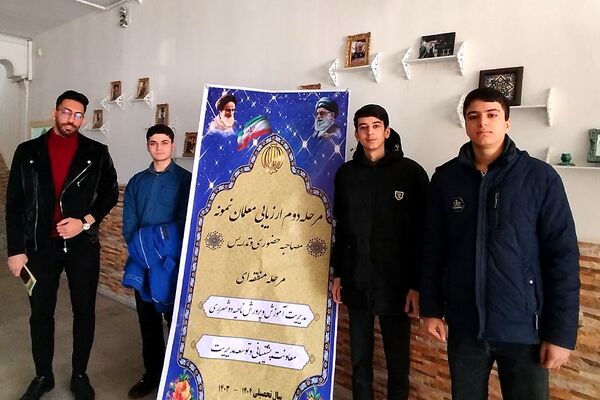 دومین مرحله از ارزیابی معلمان نمونه در ناحیه دو شهرری 