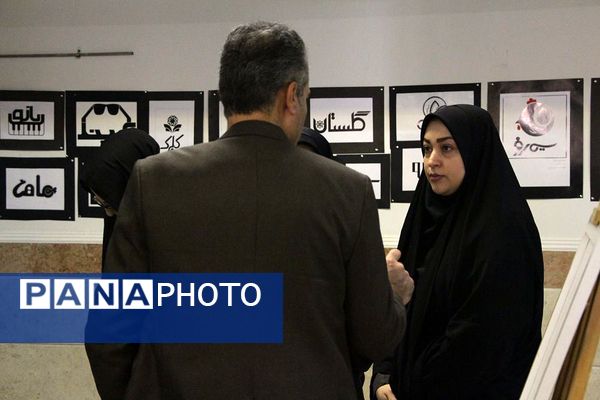 افتتاحیه جشنواره فرهنگی هنری فردا در بهارستان ۲