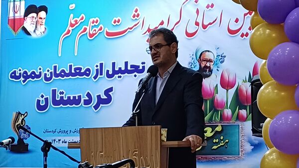  گرامیداشت مقام معلم و تجلیل از معلمان نمونه استان کردستان