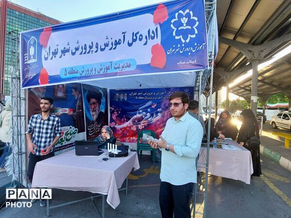 حضور پرشور آموزش و پرورش منطقه ۵ در رویداد «قرار فرهنگی»