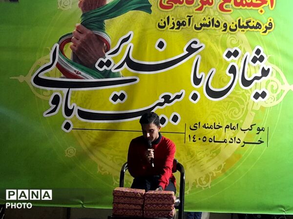 قرعه کشی پویش مدرسه اولیا