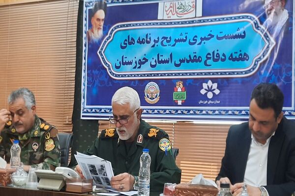 نشست خبری برنامه‌های هفته دفاع مقدس در خوزستان