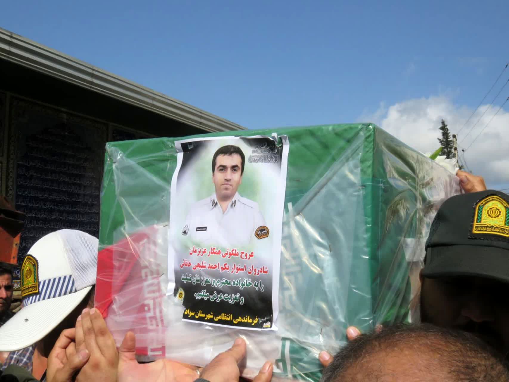 مراسم تشییع پیکر شهید امنیت در سوادکوه