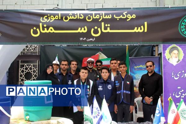 خدمت‌رسانی موکب‌ سازمان دانش‌آموزی استان سمنان به جاماندگان اربعین 